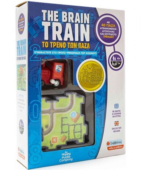 The Brain Train Το τρένο των παζλ 